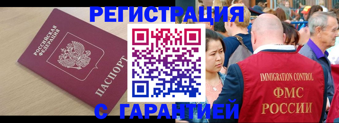 временная регистрация адрес в Тайге